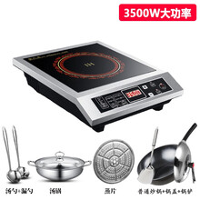 乐么新款爆炒电磁炉家用大功率商用饭店3500w节能电磁灶电炒炉 按键款+普通炒锅+汤锅+蒸片+锅盖+锅铲+汤勺