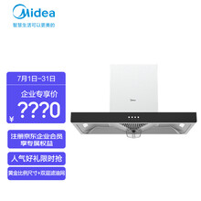 美的（Midea）欧式17m3大风量抽油烟机 480mm黄金比例+320Pa超大风压 CXW-220-B80A【一价全包】企业采购