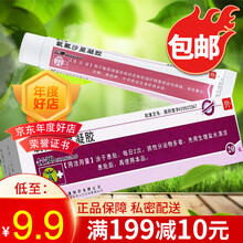 菲宁达 氧氟沙星凝胶 20g*1支/盒 2盒装】12.5/盒