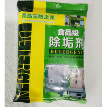 蒸箱除垢剂 电水壶食品家用饮水机热水器太阳能蒸柜煮面炉