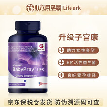 Life Ark 复合维矿物质 京东