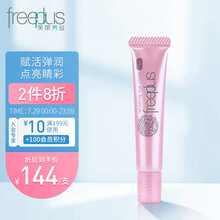 芙丽芳丝眼霜精华freeplus男士女淡化细纹黑眼圈袋10g
