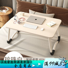 床上书桌多功能家用折叠电脑桌宿舍学习小桌子懒人桌小桌板写字台 珍珠白 加大防滑稳固常规款