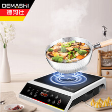 德玛仕（DEMASHI）电磁炉商用 3500W大功率家用爆炒电磁灶 三千瓦电池炉商业火锅灶厨房炒菜炉 3500瓦家商两用款