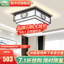 雷士照明 吸顶灯中式客厅灯led国风中式灯具卧室灯套餐 方卧室灯 24瓦 分段调光