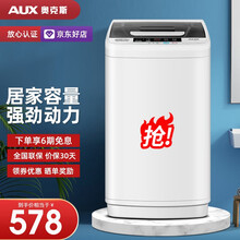 奥克斯（AUX） 波轮洗衣机全自动 八大程序大容量 家用小型宿舍租房 一键脱水 带甩干 4.5kgHB45Q75-A203【7.5推荐款】