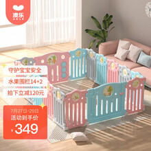 澳乐 儿童婴儿游戏海洋球池爬行垫围栏宝宝学步安全栅栏玩具家用户外室内游乐场 水果围栏14片+门栏+趣味栏