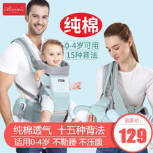 婴儿背带腰凳前抱式多功能四季通用款抱娃神器新生儿横抱宝宝坐凳  冰星绿