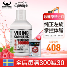 【百天量】北欧海盗液体左旋肉碱100000+50000健身补剂塑形男女液态运动饮搭配代餐粉奶昔 性感迷人野莓味【含20万左旋肉碱-1000ml】