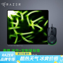 雷蛇（Razer）鼠标毒蝰终级版mini无线游戏电竞RGB双手通用吃鸡神器cf 毒蝰迷你+灵魂基因中号垫