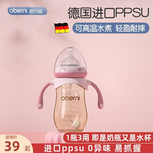 欧贝妮（oberni)婴儿奶瓶吸管 ppsu奶瓶 大宝宝鸭嘴奶瓶一岁宽口径耐摔带手柄防胀气硅胶奶嘴 甜心粉240ml