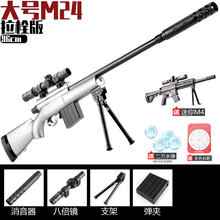 AWM手自一体电动连发98K儿童水晶弹玩具枪吃鸡男孩水珠专用枪 大号-M24银色 标配