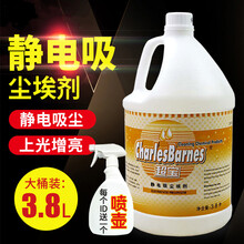 大容量静电吸尘埃剂地拖油物业保洁家用商用KTV大理石地板清洁剂贝净洁