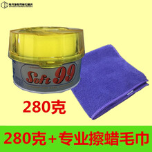 日本SOFT99汽车腊强力去污上光蜡99软蜡速特油蜡抛光打蜡划痕修复 280克+1条擦蜡毛巾送1海绵