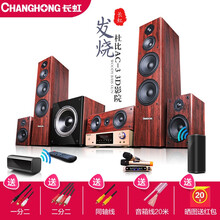 长虹GM3木质家庭影院音响套装5.1音箱音响家用环绕家庭ktv音响套装功放低音炮点歌机hifi无线 高清环绕5D私人影院尊荣+无线唱将麦+无线环绕