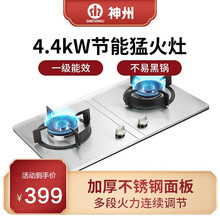 神州不锈钢天燃气灶台式煤气灶双灶液化气嵌入式天然气家用猛火灶 燃气灶双灶 天然气 煤气灶双灶 家用 2D9228家用高配款[不包安装] 液化气