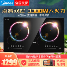 美的（Midea）嵌入式双灶电磁炉家用一体电磁灶多功能智能双头灶大功率官方 【曜石黑】