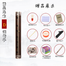 吹泪管 催泪管乌木管子初学者管子G A E C 降 B D调催泪管演奏管子乐器 D调【塑料哨】+8