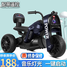 【超大承重，可选遥控】贝儿佳儿童电动摩托车三轮车男孩女孩小孩宝宝电瓶车可坐人儿童遥控充电小摩托车 布加迪墨 蓝牙遥控+承重120斤+音乐灯光+可充电