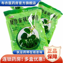 金钱  复方金钱草颗粒 10g*10袋/包 清热利湿  通淋排石 1盒