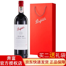 国际	
奔富红酒bin系列寇兰山/2/8/28/128/389/407/798干红葡萄酒澳大利亚进口 奔富bin28单支装