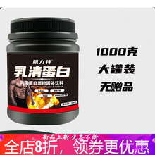 质粉增肌粉健身男女瘦人快速增肌增重长肉健肌粉  筠康美堂 1罐(1000克)无