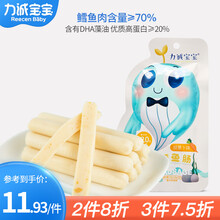 力诚宝宝 深海鳕鱼肠 香肠儿童鱼肠火腿肠宝宝幼儿营养即食海味休闲零食 鳕鱼肠50g/袋（胡萝卜味）
