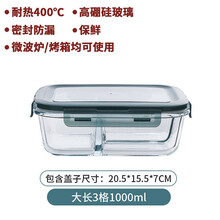 微波炉加热玻璃饭盒学生上班族单人分格便当餐盒水果保鲜盒分隔碗 三等分大长3格1000ml（促销款）