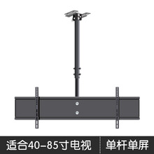 通用电视吊架天花板吊顶架 3/4/双屏电视机显示屏悬挂架子 可定制 加强型单杆单屏 40-85寸