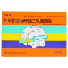 BIO-THREE/百赐益 酪酸梭菌肠球菌三联活菌散 1g*6包/盒 日本三株进口 2盒装