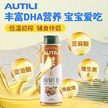 澳特力核桃油DHA辅食营养油250ml/罐意大利原装进口