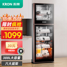 科荣（kerong）消毒柜家用立式高温商用厨房消毒碗柜大容量双门碗筷高温消毒碗柜 388升高清可视+6层架