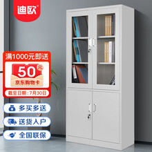 迪欧 (DIOUS) 资料柜 储物柜 文件柜 凭证柜 钢制铁皮柜 亚光灰色 带锁 玻璃开门 五层大器械柜 档案柜