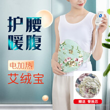 妙法艾灸宝艾灸包电热敷袋中药热敷包艾宝电热护腰带艾绒艾草艾叶艾包香包熏蒸仪器家用温灸仪暖宝宝