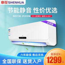申花（SHENHUA）1.5匹空调单冷型空调挂机家用壁挂式分体式小空调非立式柜式柜机节能静音客厅卧室 大1.5匹单冷 不提供安装服务