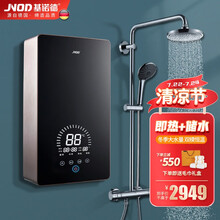 基诺德（JNOD）【德国品牌】即热式电热水器 大水量淋浴洗澡小型家用全智能恒温变频速热 【双胆大水量】SA-55（上门安装）