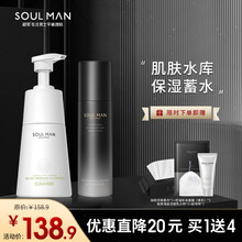 极男 男士洗面奶除螨控油美白祛痘黑头粉刺补水保湿收缩毛孔护肤品套装 净润两件套（除螨洗面奶+保湿乳）