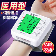 电子血压计老人家用医用手腕式语言播报高精度充电全自动测量血压仪器量血压器精准上臂式血压仪 充电款三色背光有语音