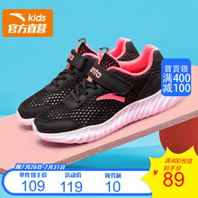 【女童鞋】安踏童鞋女童运动鞋2021夏季儿童鞋女跑鞋中大童休闲跑步鞋官网旗舰网面透气运动鞋 【夏季大网】黑/荧光粉 39码/24.5cm