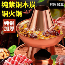 老北京铜火锅木炭纯铜家用老式鸳鸯锅特厚铜锅火锅木碳涮羊肉锅具GK1 34CM特厚鸳鸯锅8人使用
