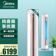 美的（Midea)空调立式柜机新一级智行智能家电变频冷暖大2匹3匹客厅圆柱落地式51/72空调 72YH200(1) 大三匹 新一级能效