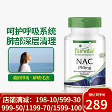 Fairvi德国进口清洗肺胶囊 肺部清道夫清肺润肺缓解慢性支气炎管咽喉o炎咳嗽咳止治的疗中成药品肺部 肺部清道夫胶囊清肺排毒慢性咳嗽祛痰肺气囊肿1瓶装