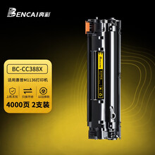 奔彩388a硒鼓适用m1136硒鼓惠普打印机m126a m126nw墨盒hp1136 126a p1108 p1106 m128fn墨粉盒88a硒鼓