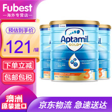 【J仓发货】爱他美（Aptamil） 金装婴幼儿配方奶粉 新西兰原装进口 900g/罐 3段3罐装 23年1月