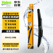 法雷奥（VALEO）SWF后雨刮器/片/后雨刷器 适用于(昂科拉/创酷)