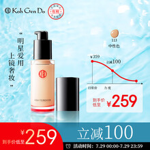 日本进口 江原道KohGenDo 全新水漾美肌无瑕粉底液 113（暗沉提亮） 30ml/瓶 （持久底妆 水润清透 不卡粉） 
