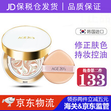 【保税仓发货 品质保障 】爱敬AGE20's气垫粉底膏BB霜粉底霜遮瑕膏12g 新款白盒持妆控油13#瓷白色