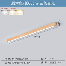 喜尚嘉喜北欧实木led吸顶灯长条门厅过道阳台走廊灯日式原木极简客厅灯具 60cm三色光14瓦