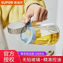 苏泊尔油壶瓶装油瓶家用厨房用品大小油罐壶酱油玻璃油瓶醋壶 640ML 【单手按压款】