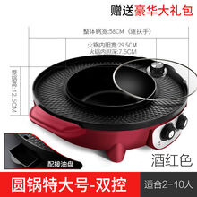 芯园火锅烧烤一体锅煎烤涮鸳鸯餐厅家用不粘电烧烤炉无烟烤肉盘电烤盘 酒红色-特大号圆锅(送礼包)
